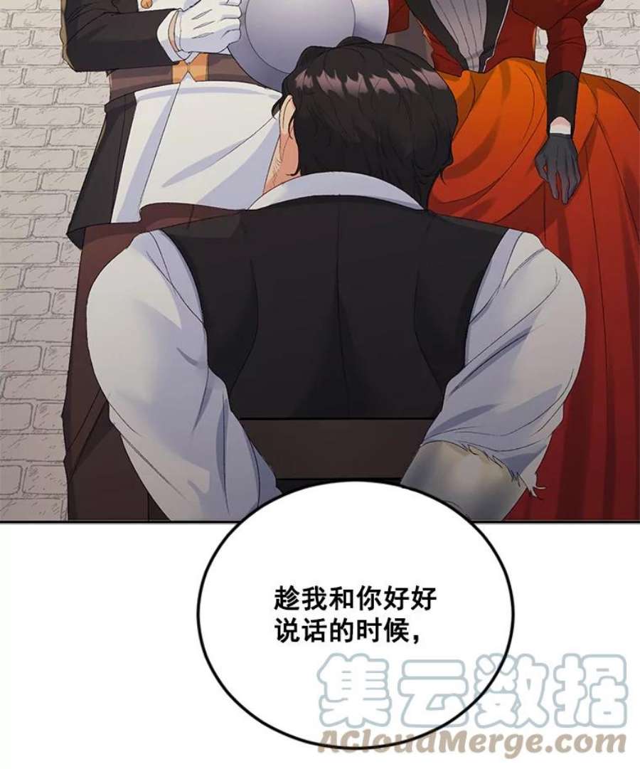 伯爵孤女的重生22.阴谋