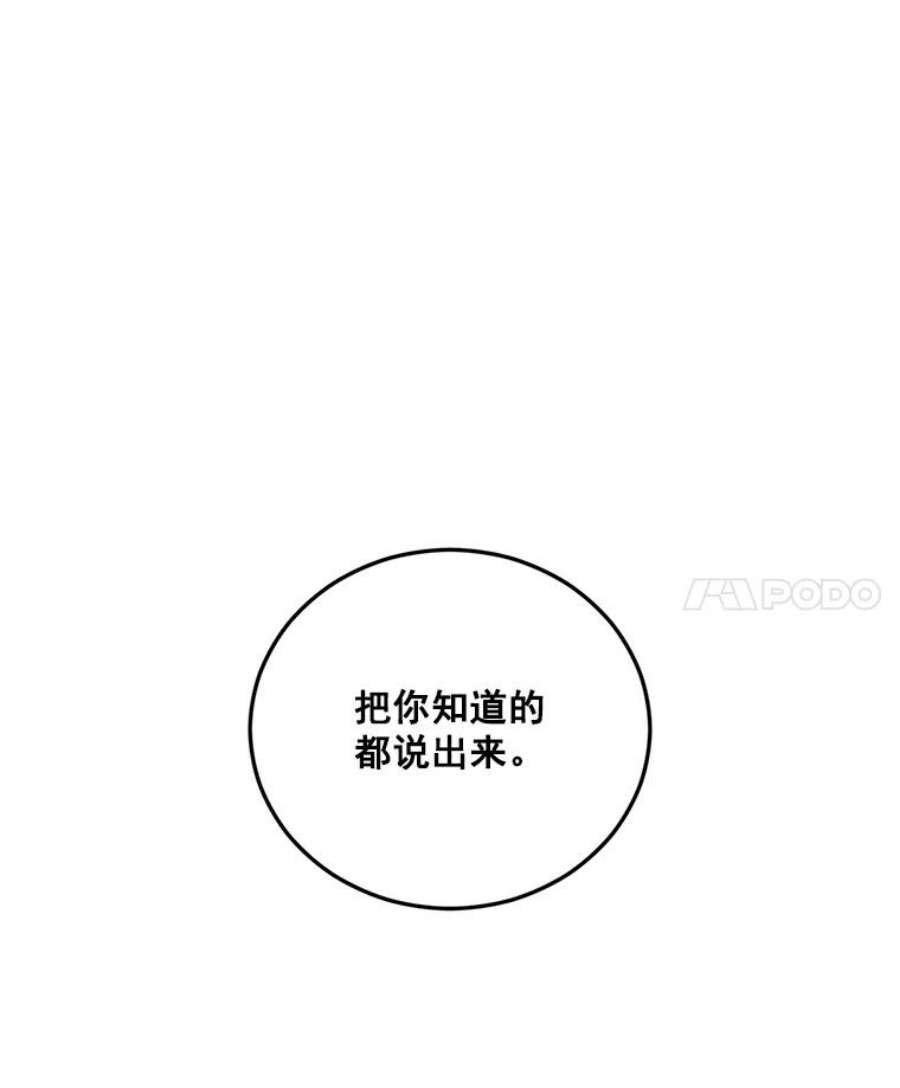 伯爵孤女的重生22.阴谋