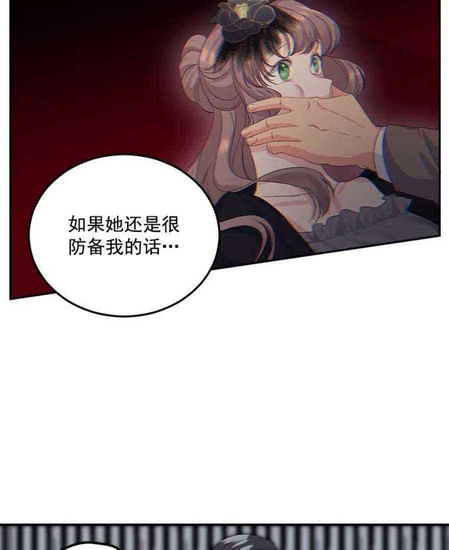 伯爵孤女的重生22.阴谋