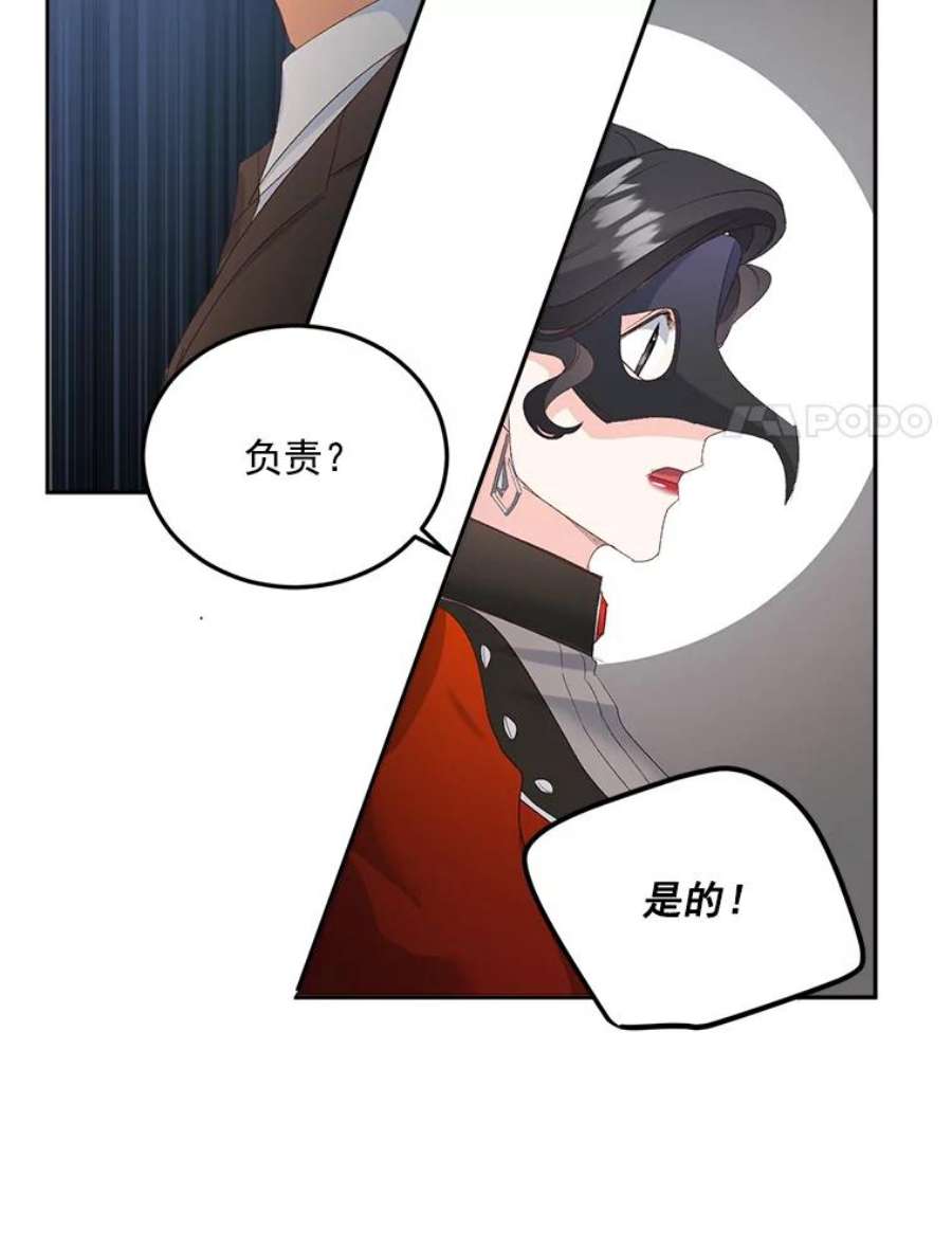伯爵孤女的重生22.阴谋