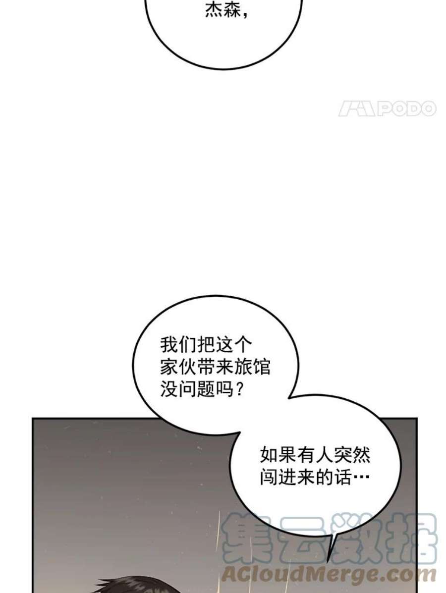 伯爵孤女的重生22.阴谋