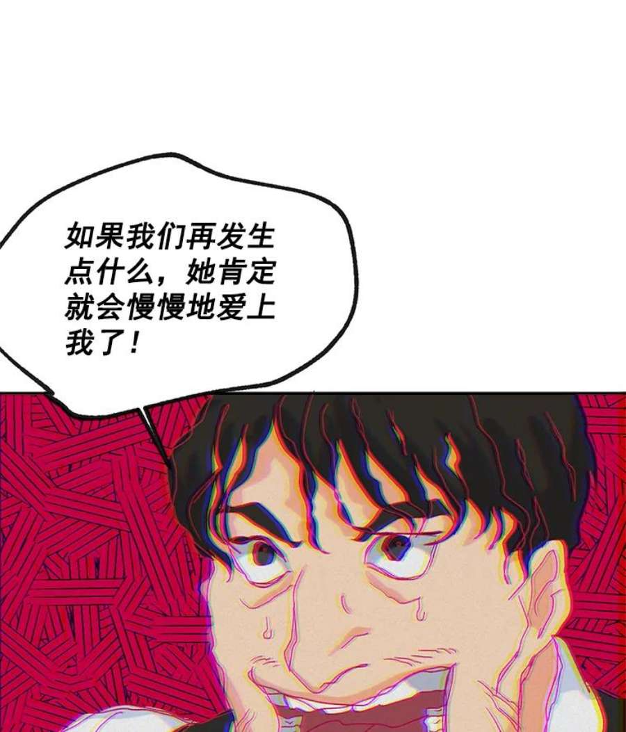 伯爵孤女的重生22.阴谋
