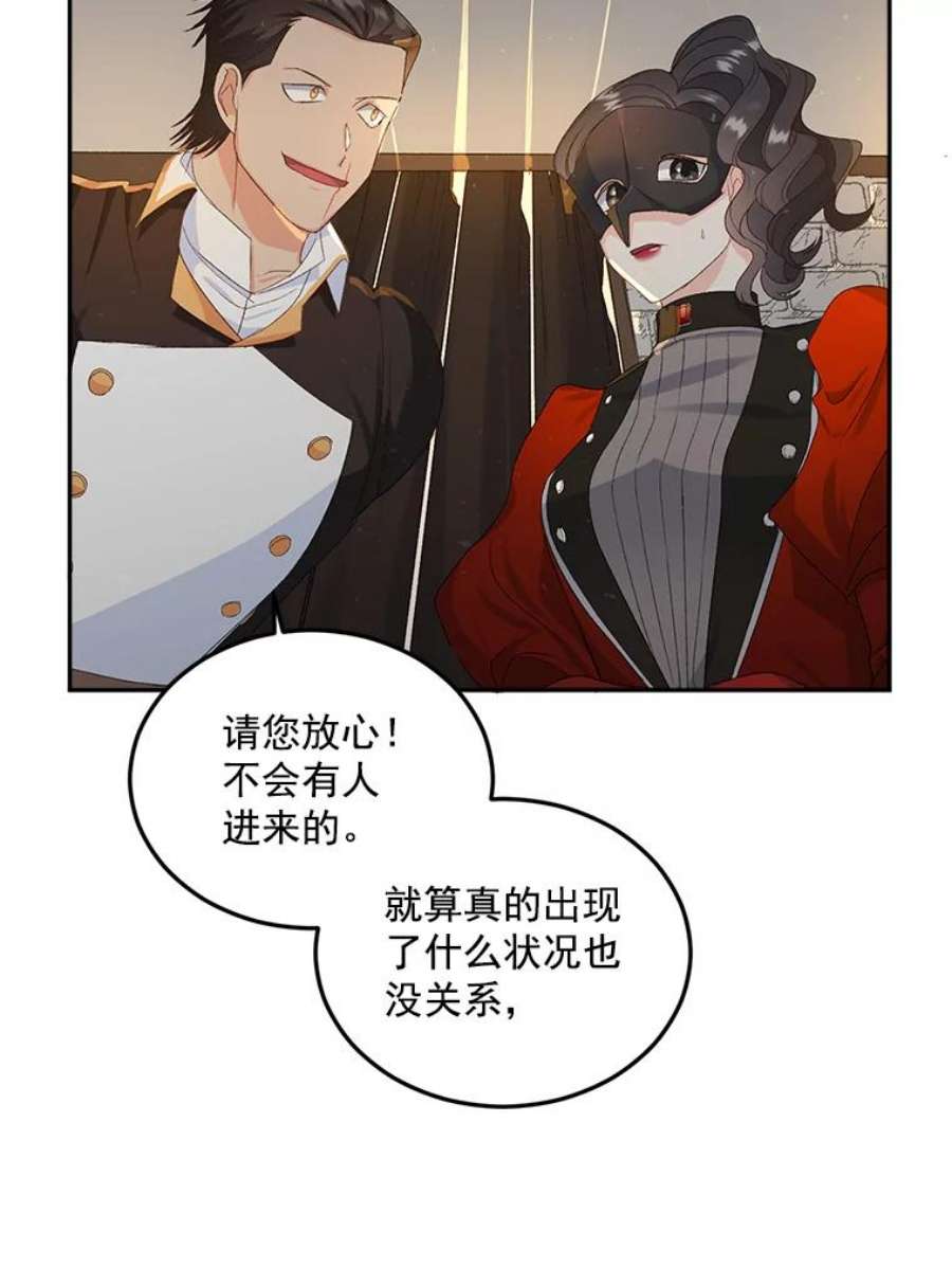 伯爵孤女的重生22.阴谋