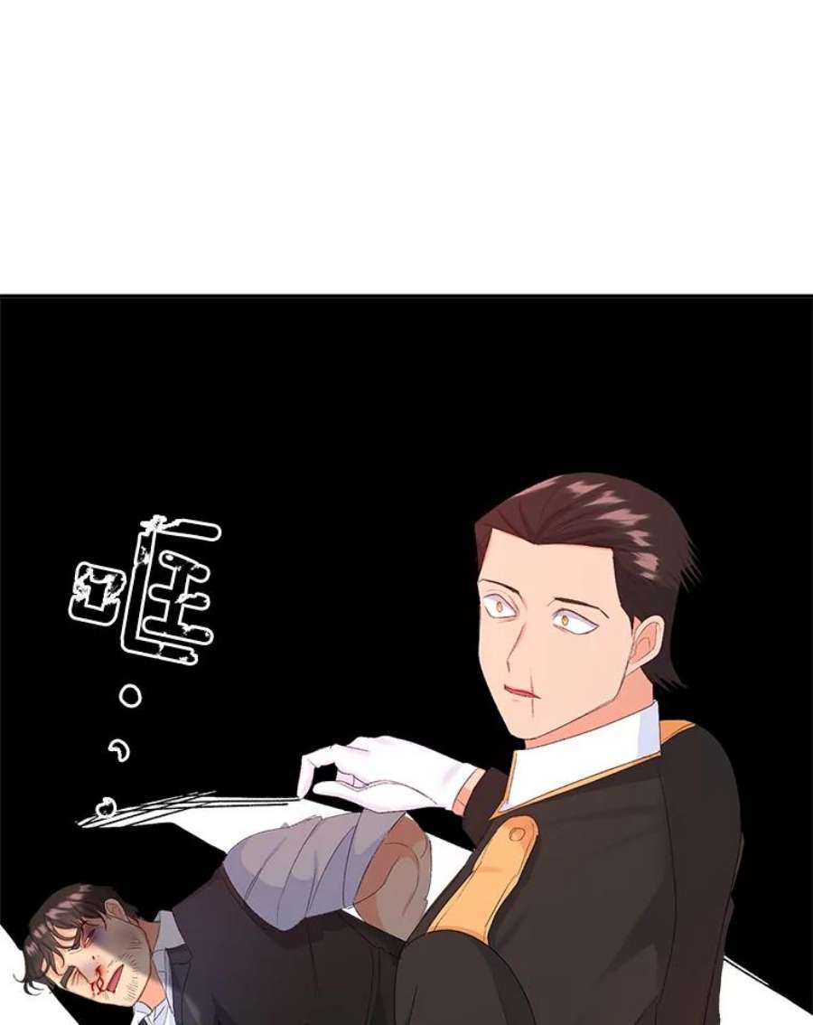 伯爵孤女的重生22.阴谋