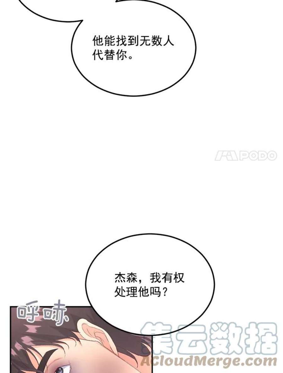 伯爵孤女的重生22.阴谋