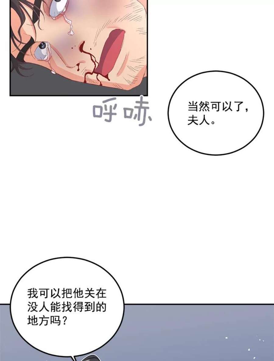 伯爵孤女的重生22.阴谋