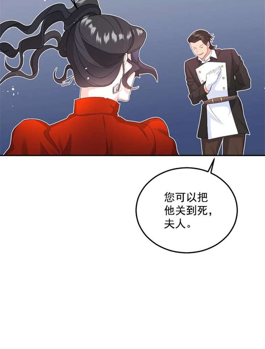 伯爵孤女的重生22.阴谋