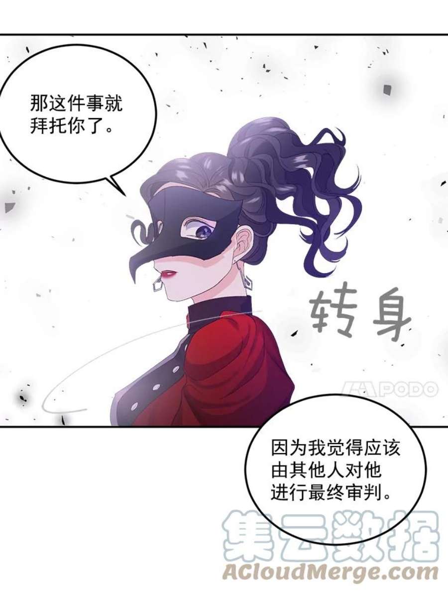 伯爵孤女的重生22.阴谋