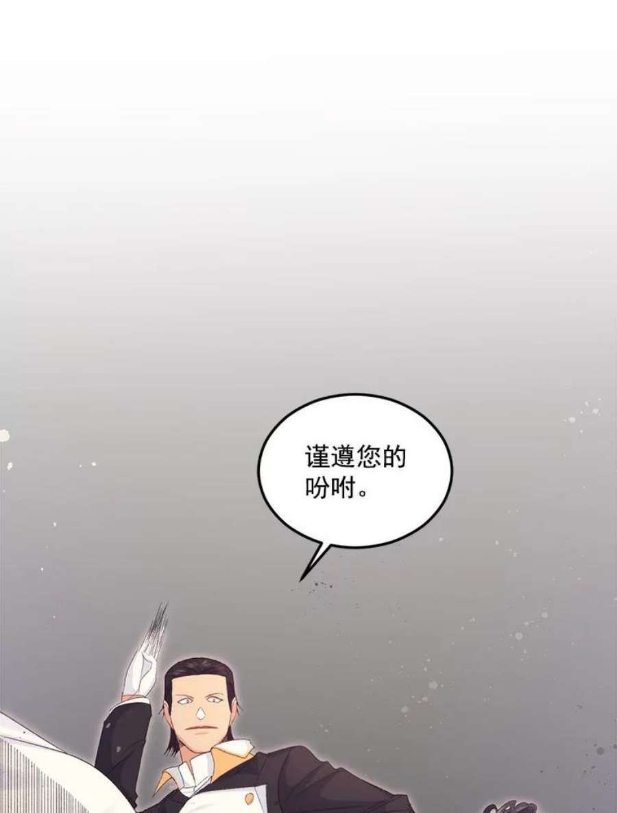 伯爵孤女的重生22.阴谋