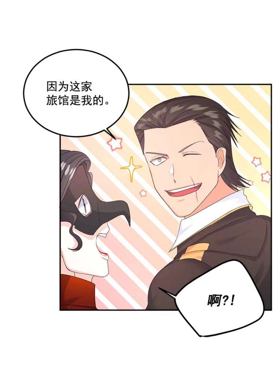 伯爵孤女的重生22.阴谋