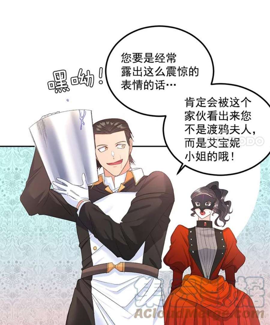 伯爵孤女的重生22.阴谋