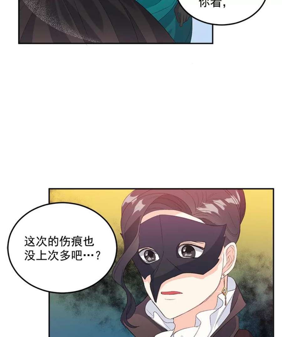 伯爵孤女的重生22.阴谋