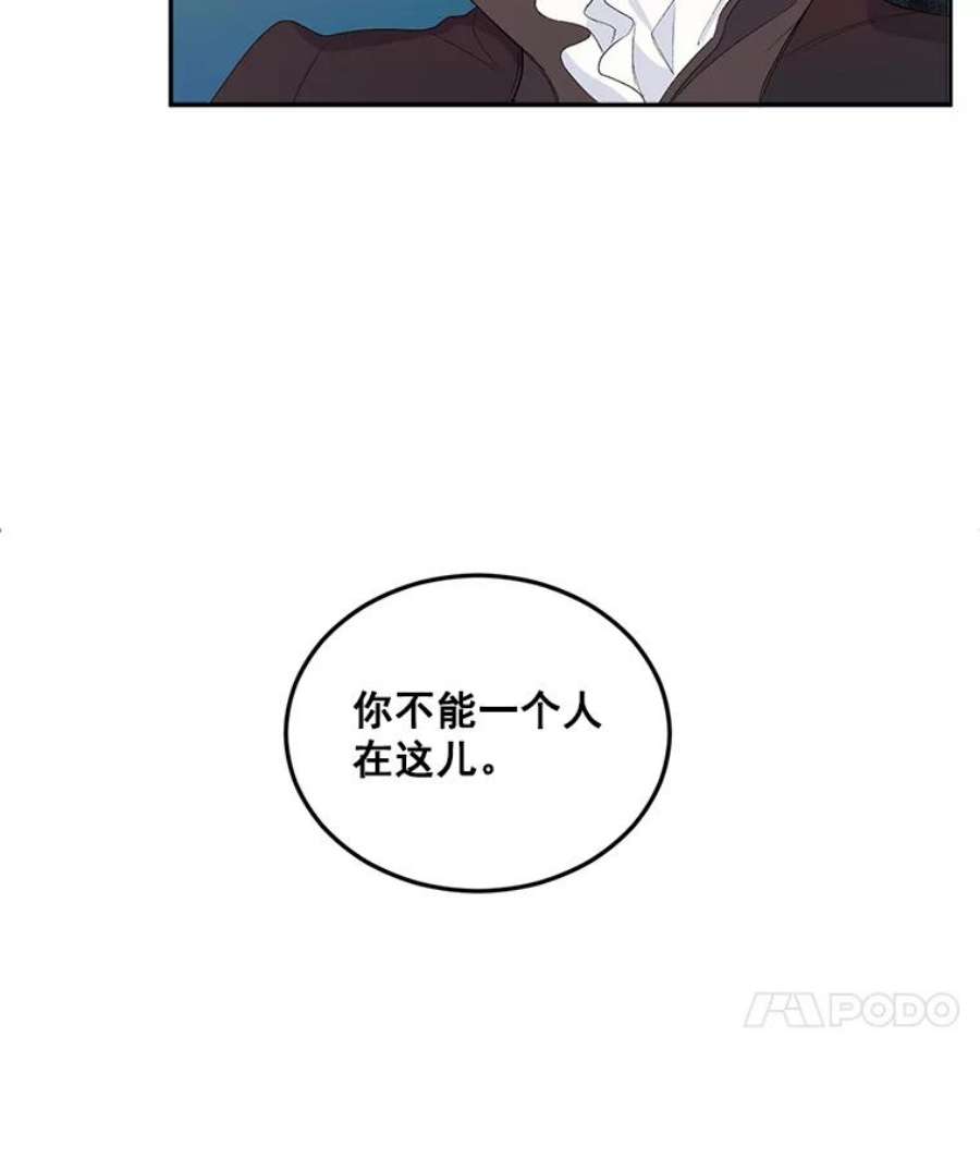 伯爵孤女的重生22.阴谋