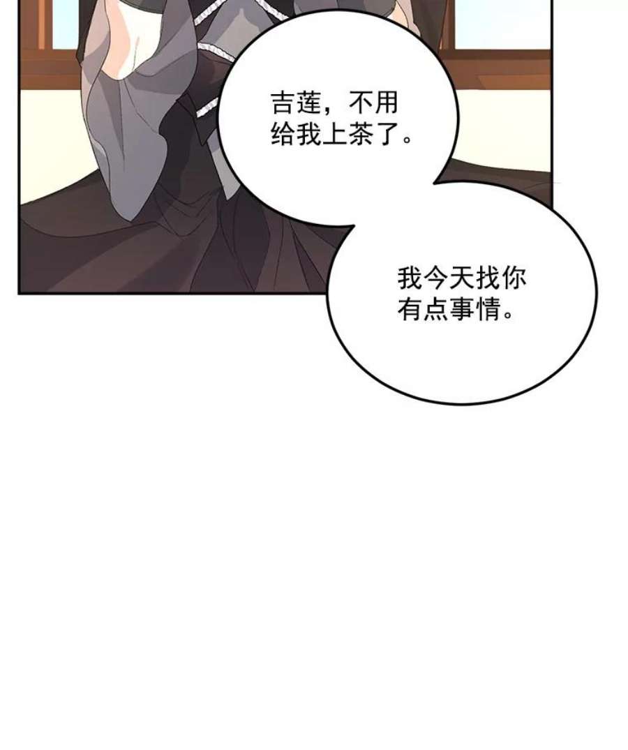 伯爵孤女的重生22.阴谋