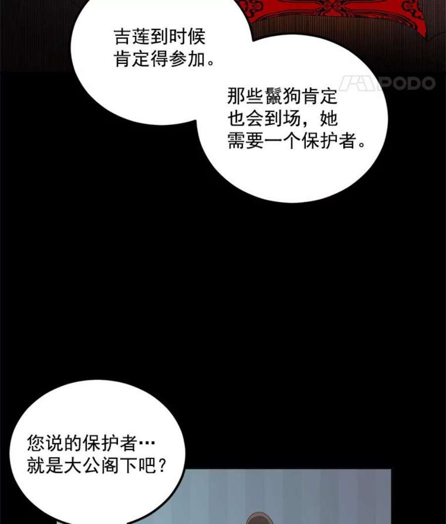 伯爵孤女的重生23.转移到酒店