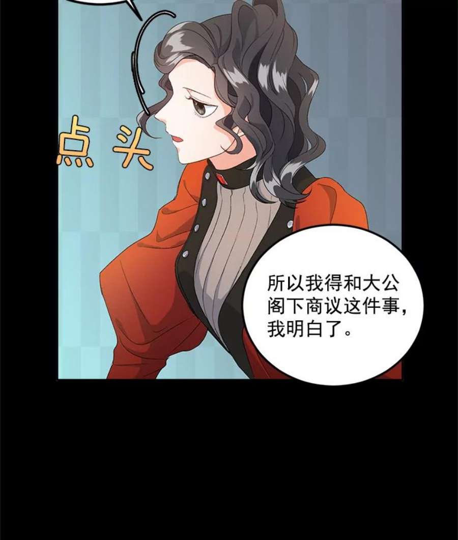 伯爵孤女的重生23.转移到酒店