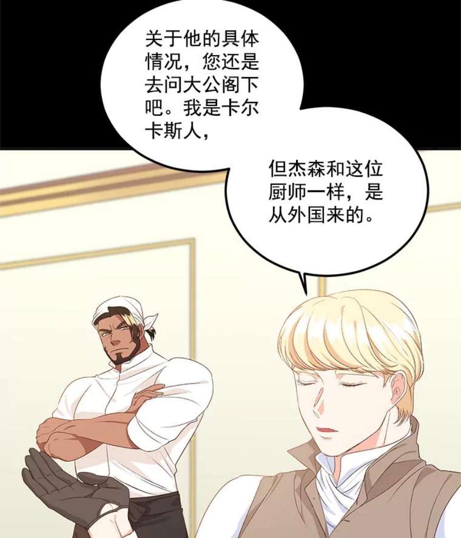 伯爵孤女的重生23.转移到酒店