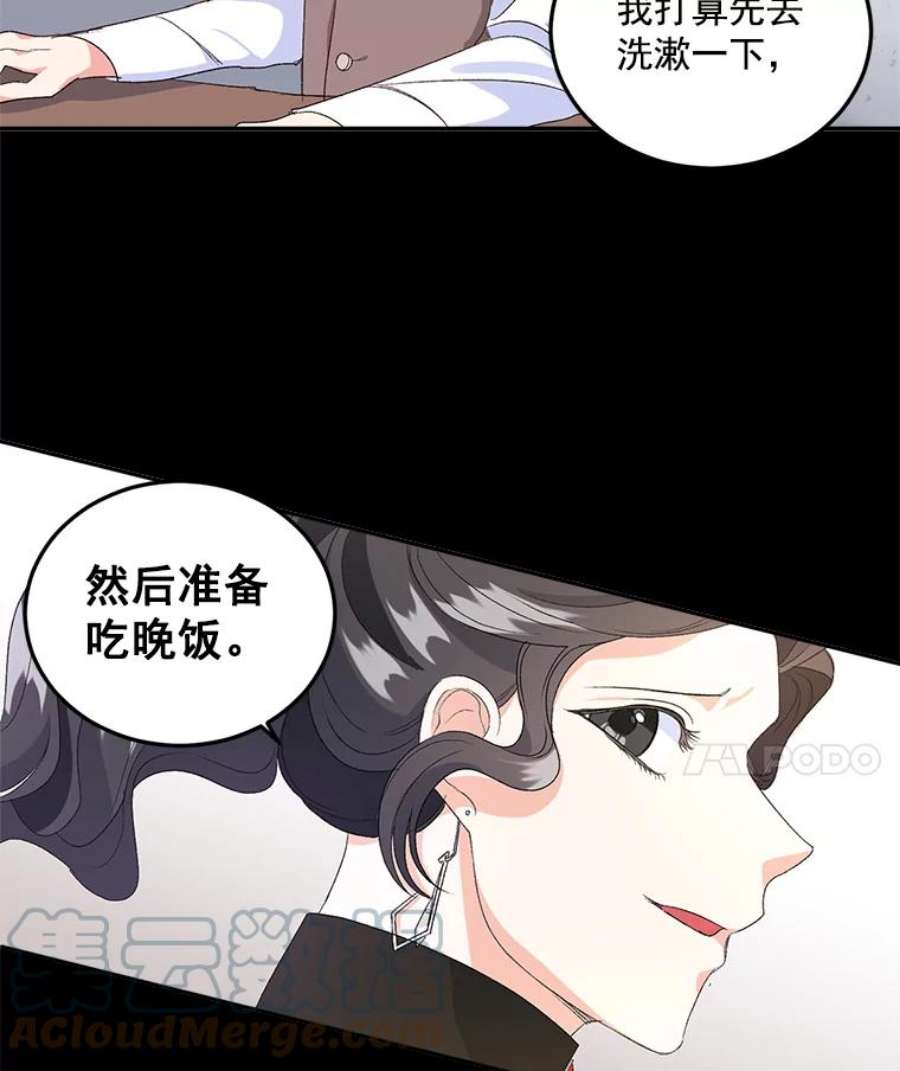 伯爵孤女的重生23.转移到酒店