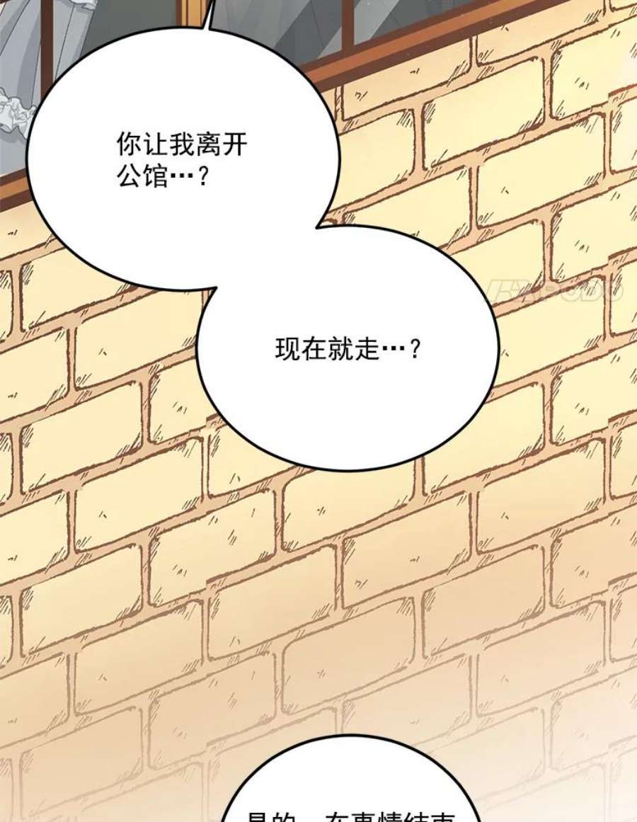 伯爵孤女的重生23.转移到酒店