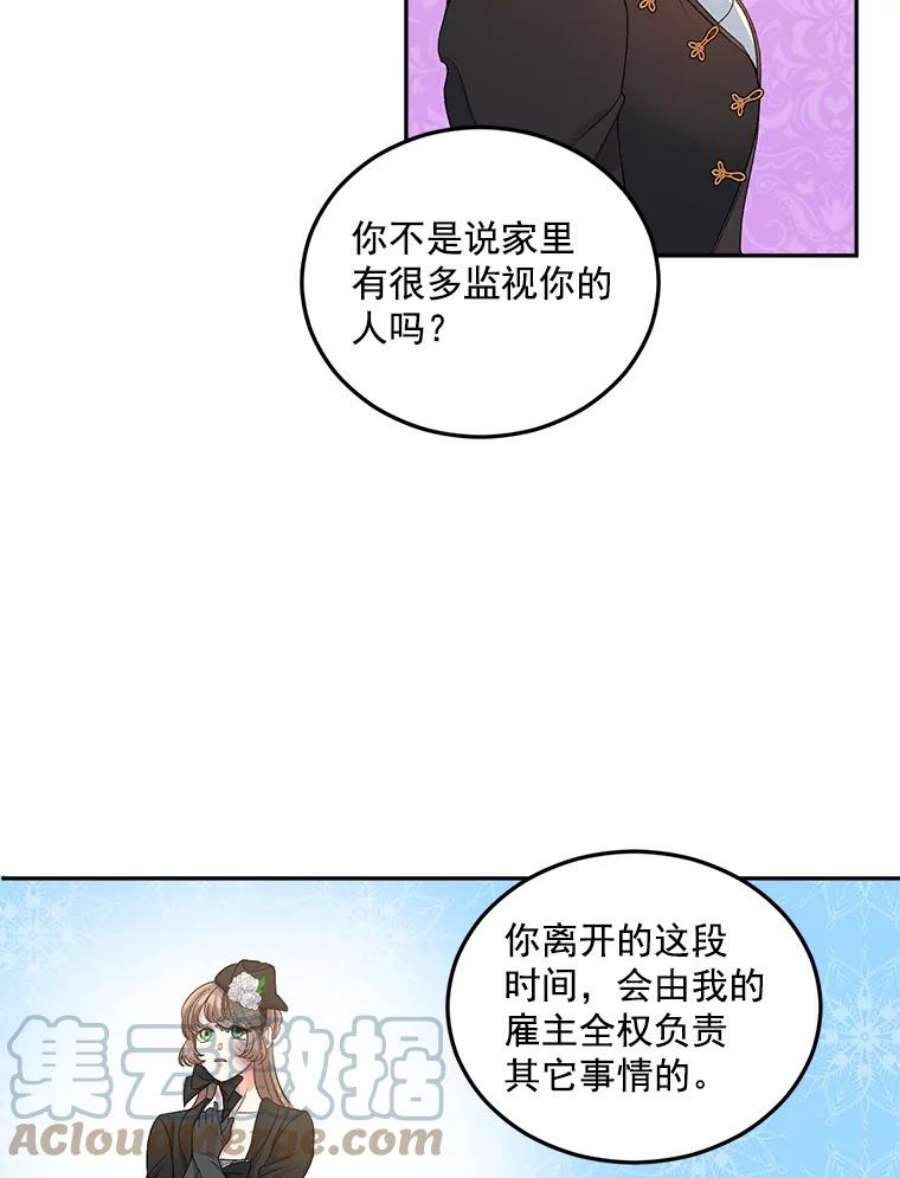 伯爵孤女的重生23.转移到酒店