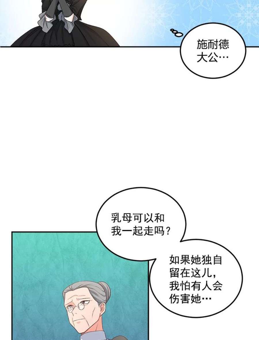 伯爵孤女的重生23.转移到酒店