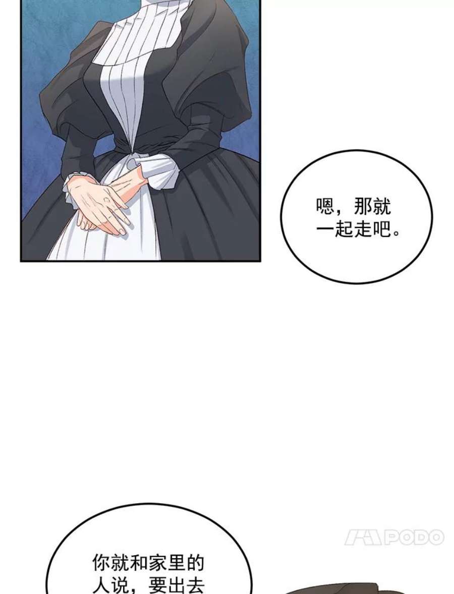 伯爵孤女的重生23.转移到酒店