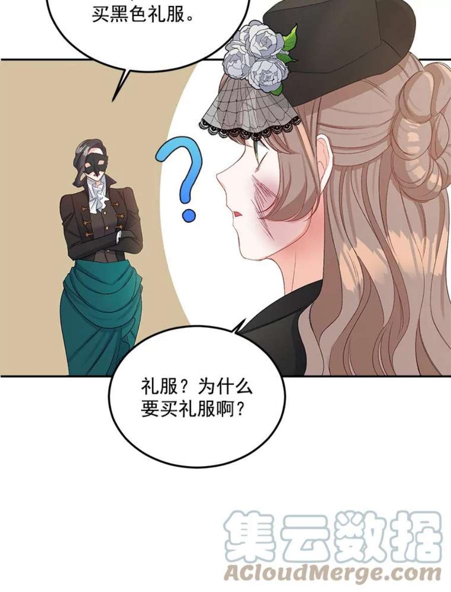 伯爵孤女的重生23.转移到酒店