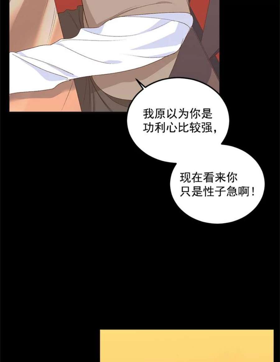 伯爵孤女的重生23.转移到酒店