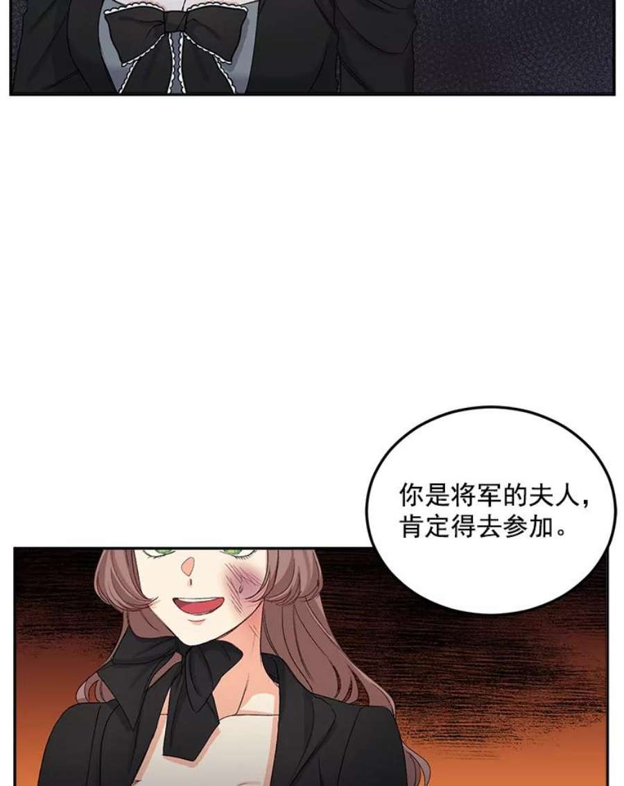 伯爵孤女的重生23.转移到酒店