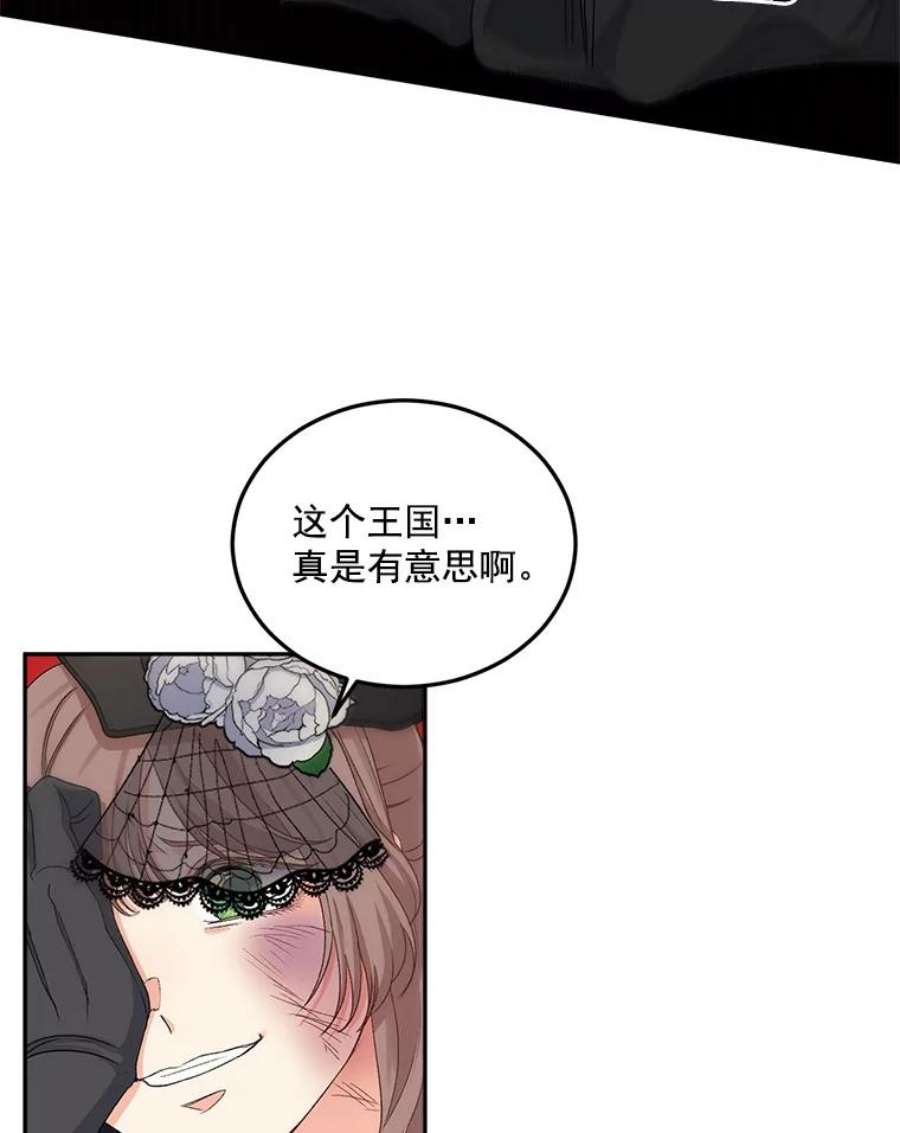 伯爵孤女的重生23.转移到酒店