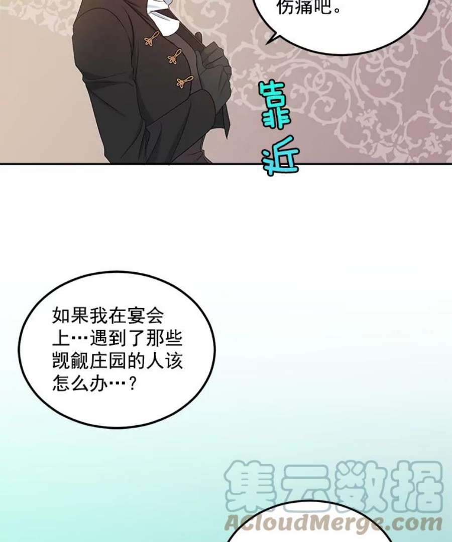 伯爵孤女的重生23.转移到酒店