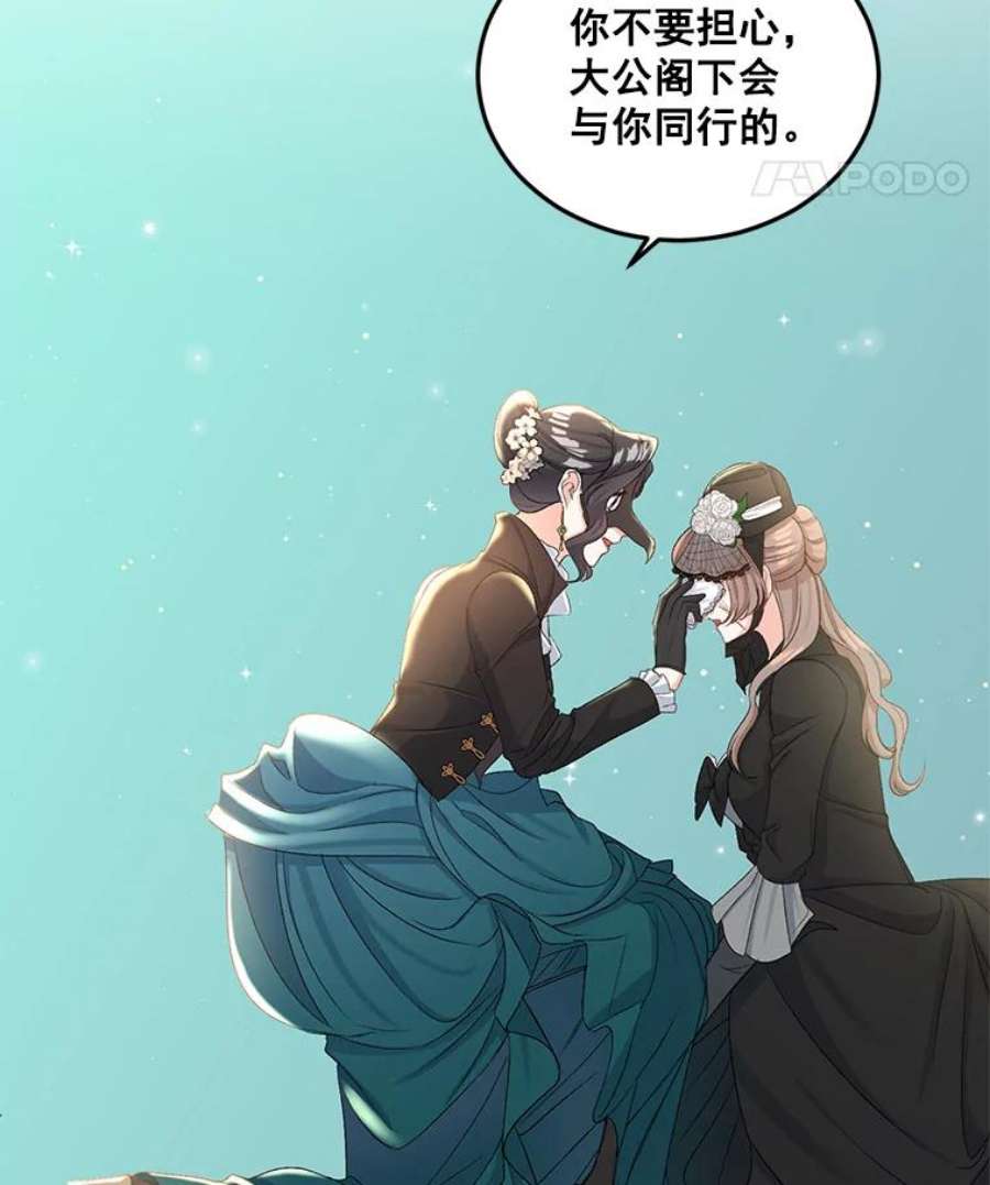 伯爵孤女的重生23.转移到酒店