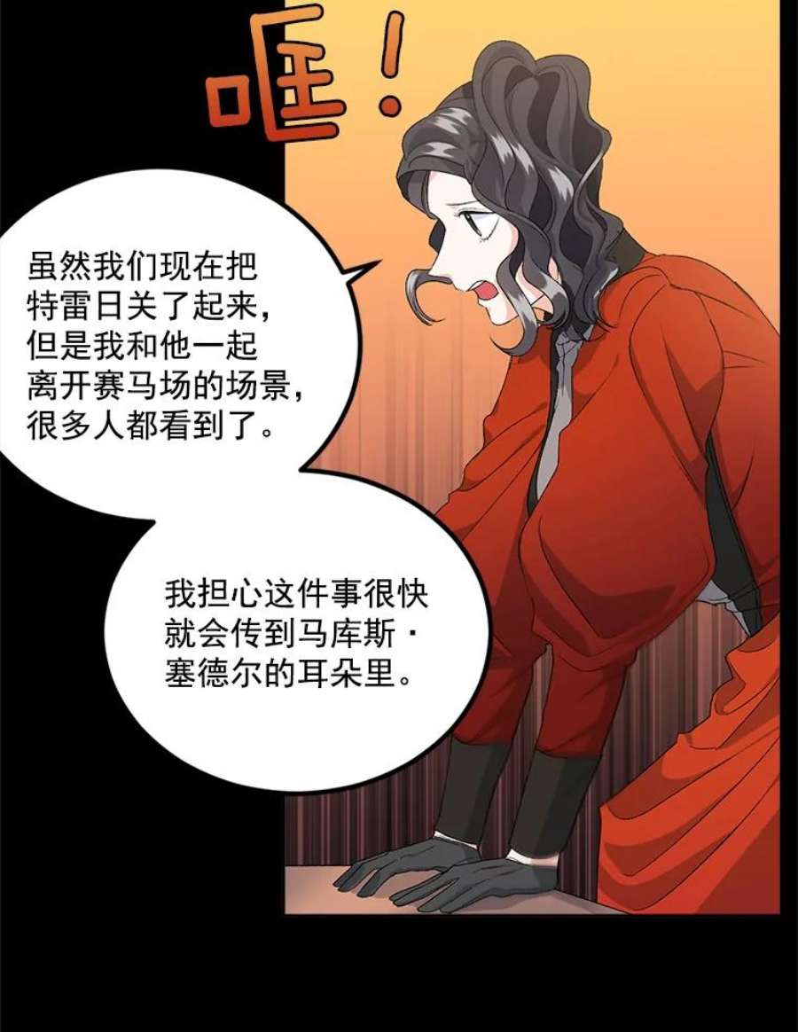 伯爵孤女的重生23.转移到酒店