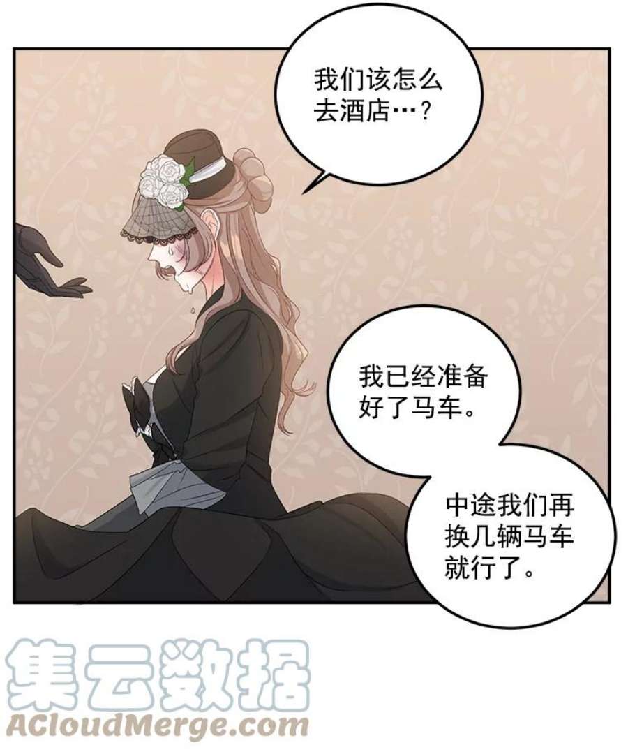伯爵孤女的重生23.转移到酒店