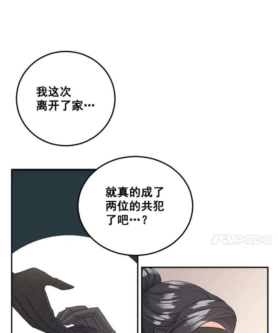 伯爵孤女的重生23.转移到酒店