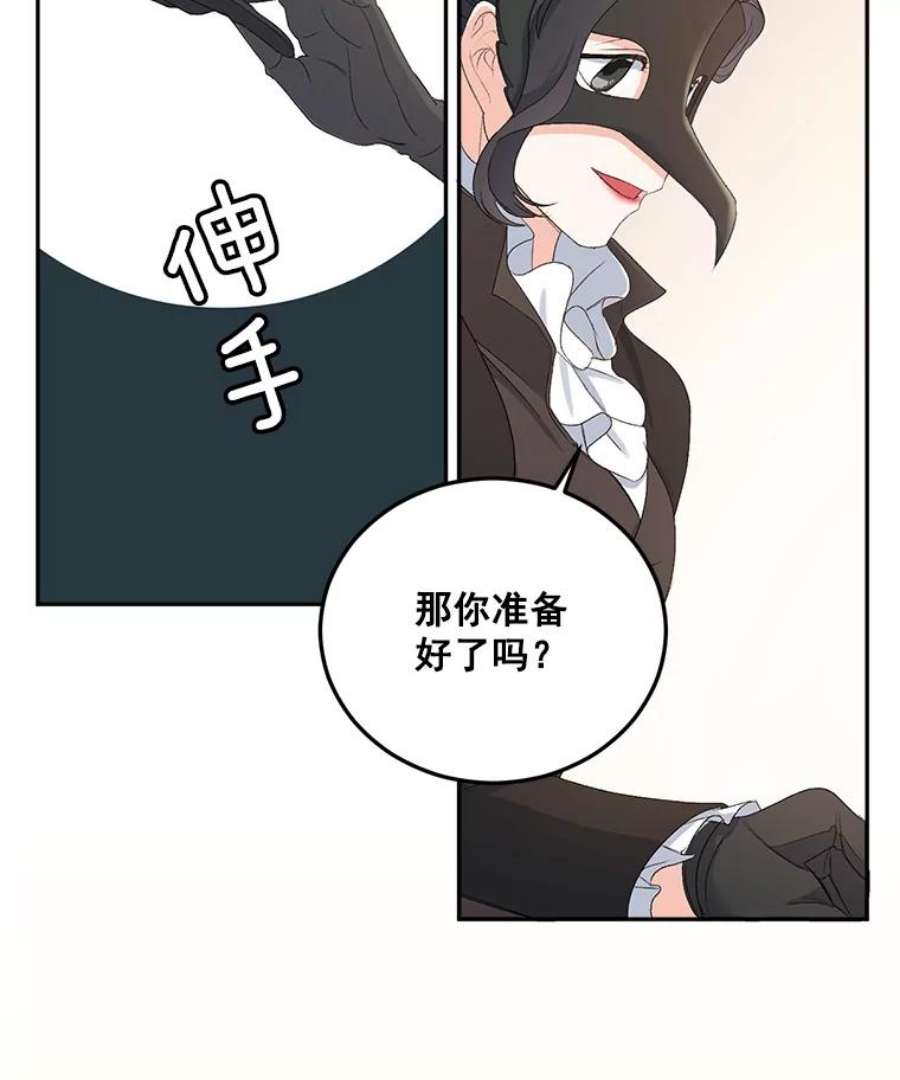 伯爵孤女的重生23.转移到酒店