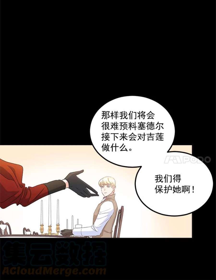 伯爵孤女的重生23.转移到酒店