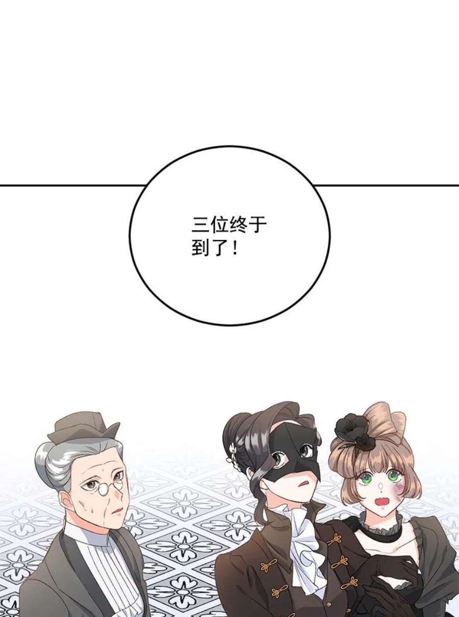 伯爵孤女的重生23.转移到酒店