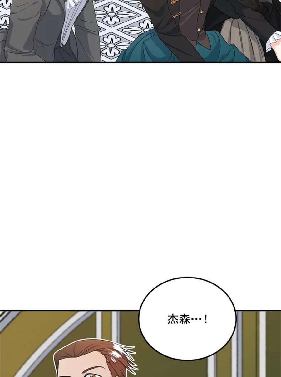 伯爵孤女的重生23.转移到酒店