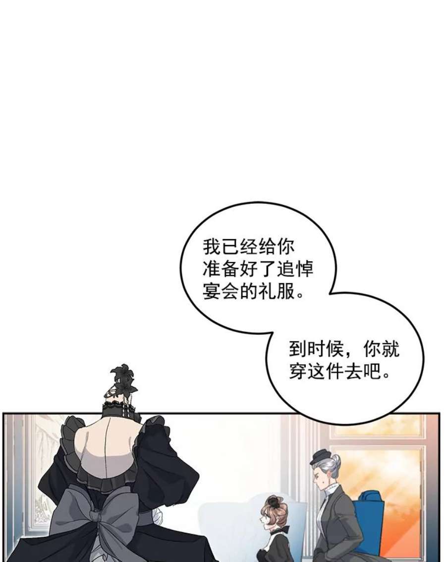 伯爵孤女的重生23.转移到酒店