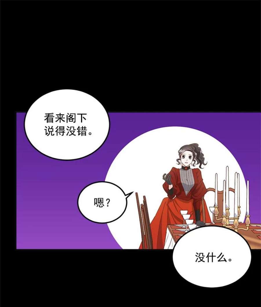 伯爵孤女的重生23.转移到酒店