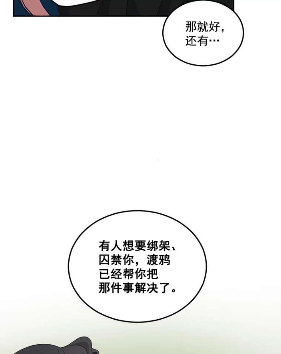 伯爵孤女的重生23.转移到酒店