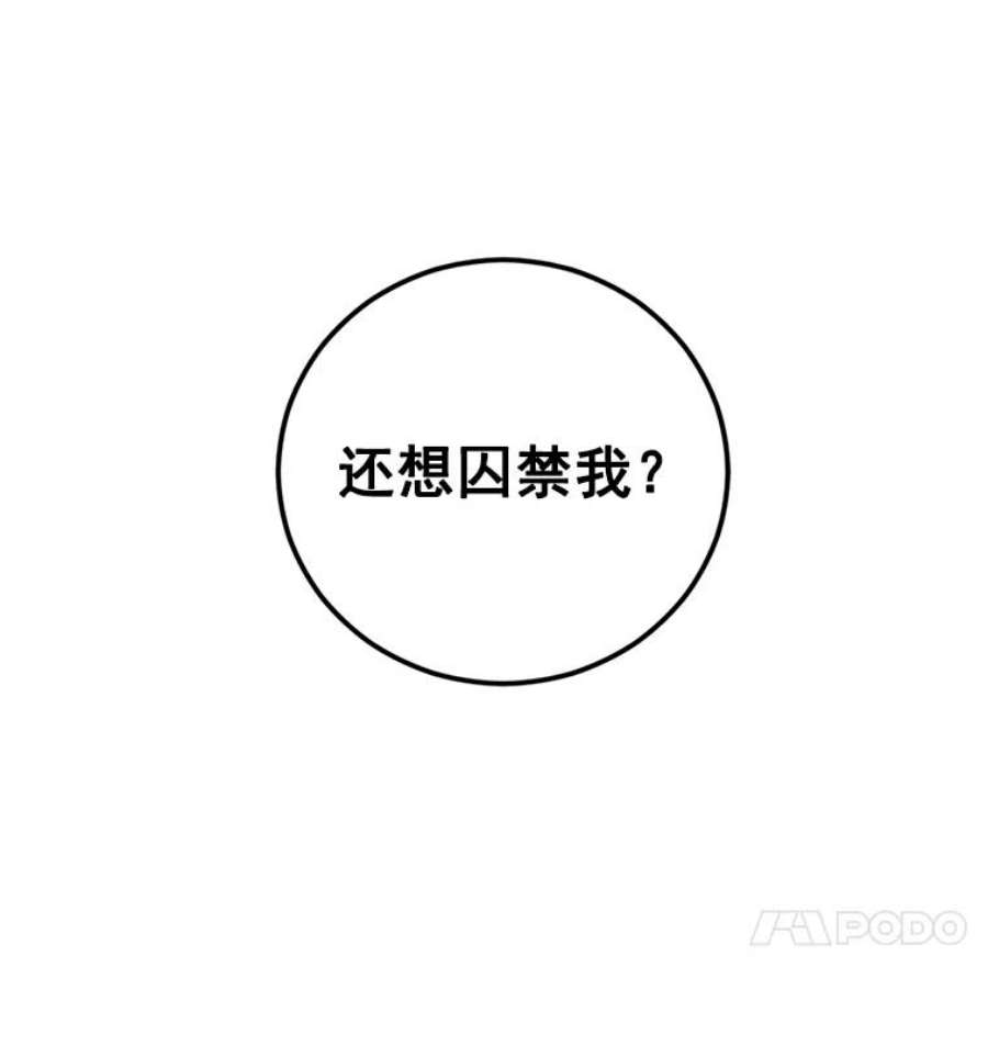 伯爵孤女的重生23.转移到酒店