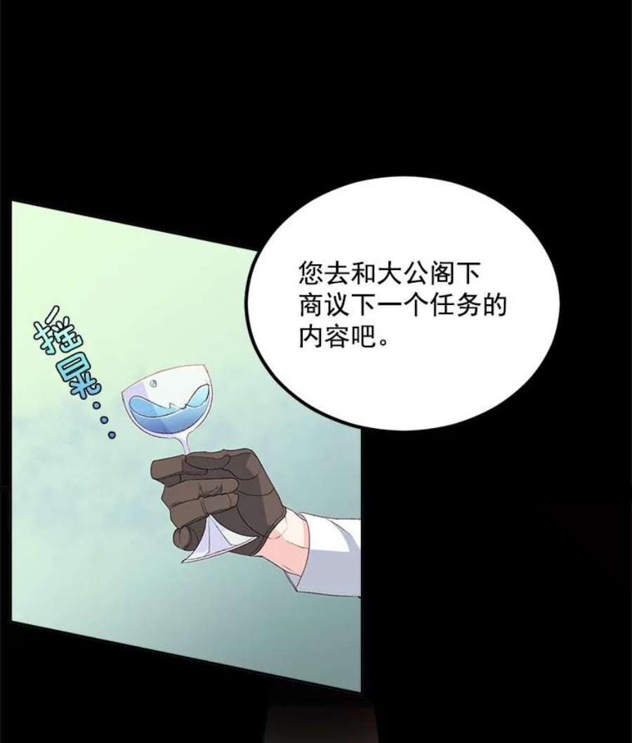 伯爵孤女的重生23.转移到酒店