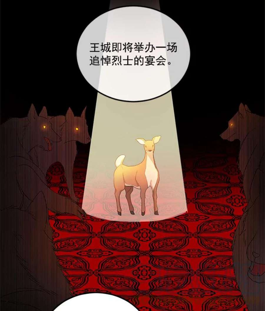 伯爵孤女的重生23.转移到酒店