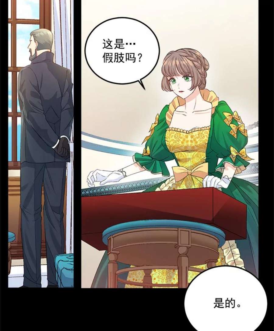 伯爵孤女的重生24.一定要活下去