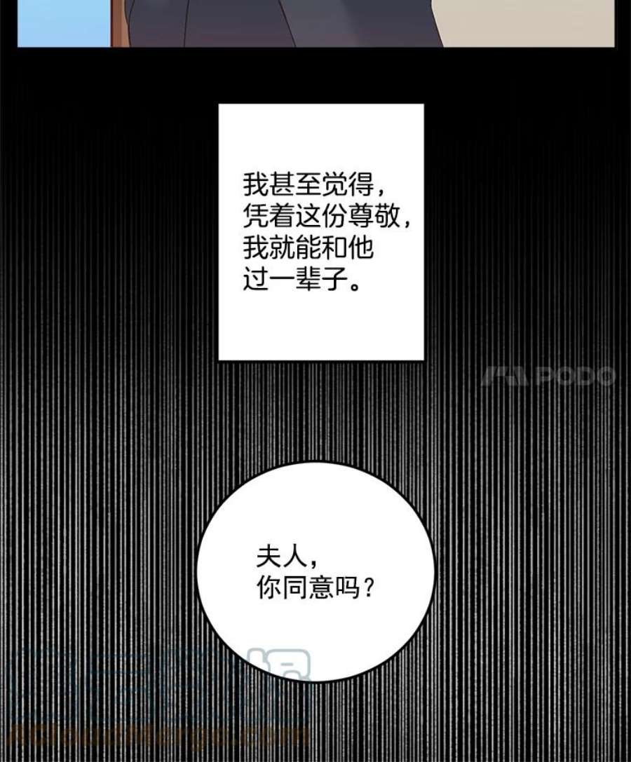 伯爵孤女的重生24.一定要活下去