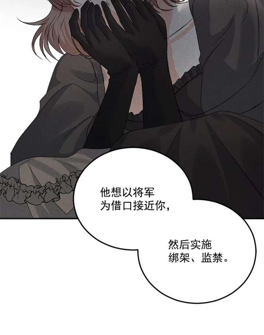 伯爵孤女的重生24.一定要活下去