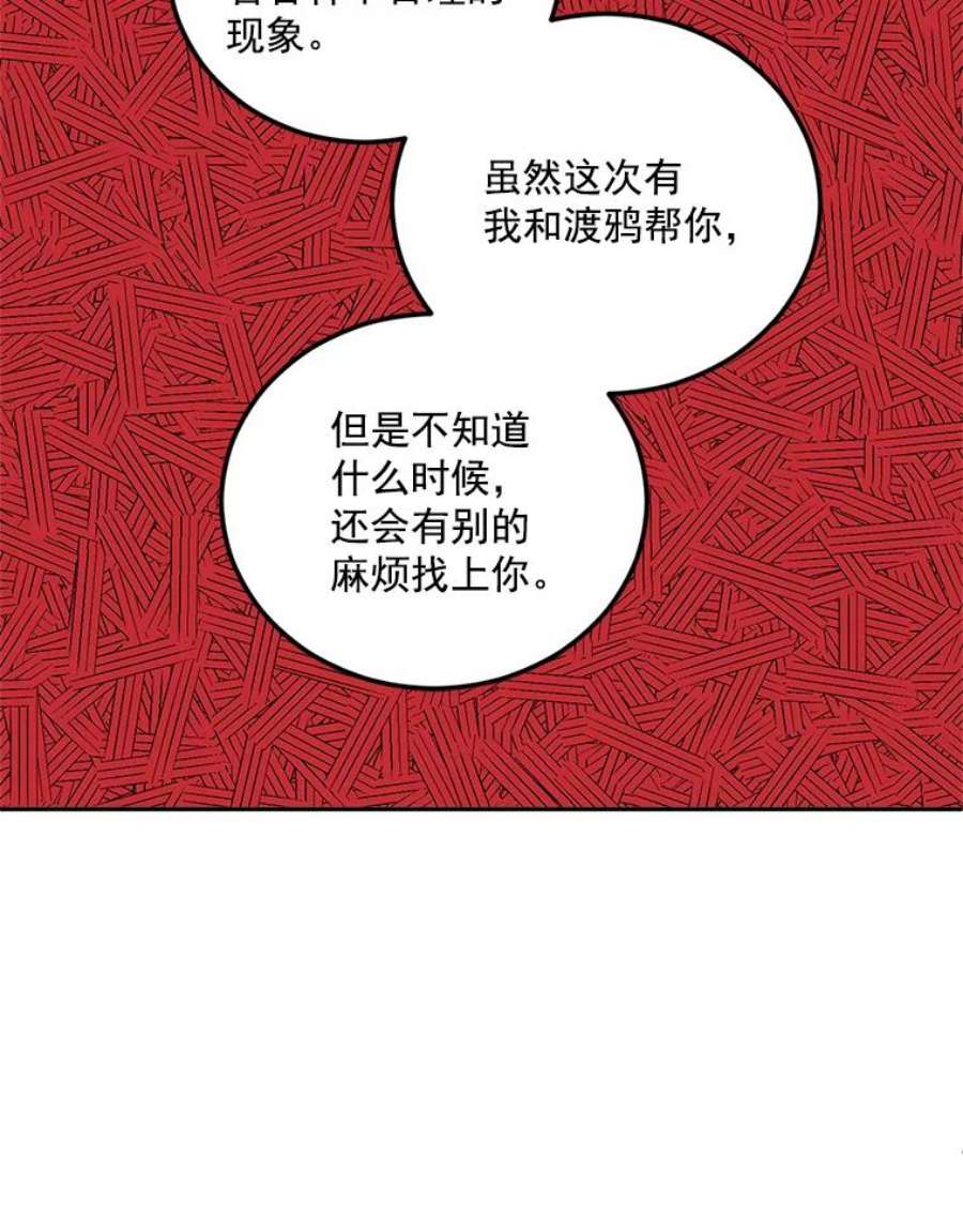 伯爵孤女的重生24.一定要活下去