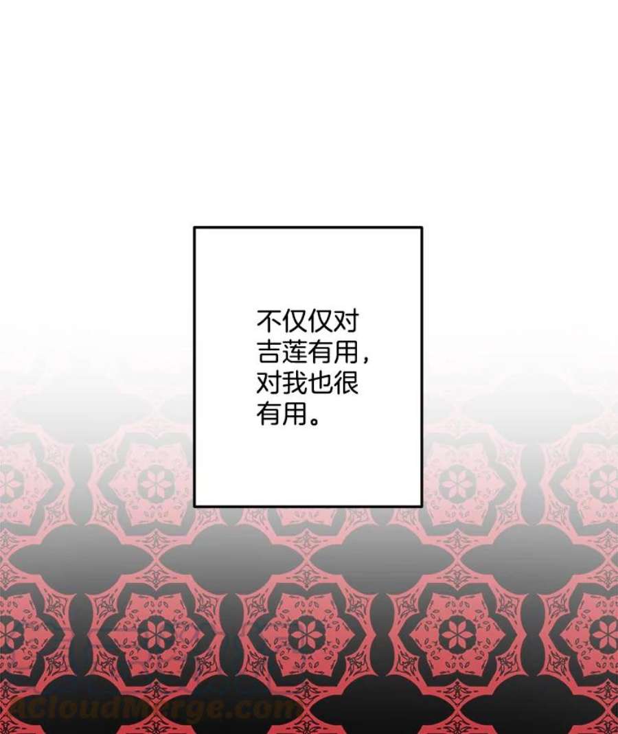 伯爵孤女的重生24.一定要活下去